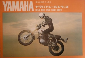 ヤマハ1970トレールバイクカタログ